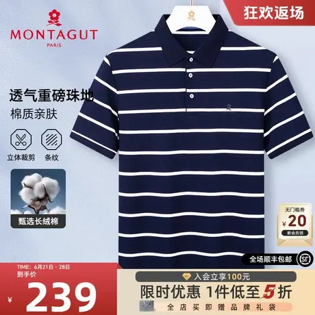 [长绒棉/重磅珠地]梦特娇夏季男短袖Polo衫翻领条纹休闲T恤凉感J商品大图