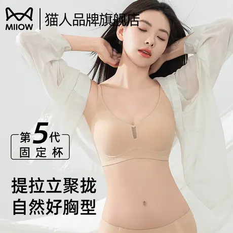 猫人内衣套装女小胸聚拢软支撑防下垂收副乳无痕透气裸感文胸新款商品大图