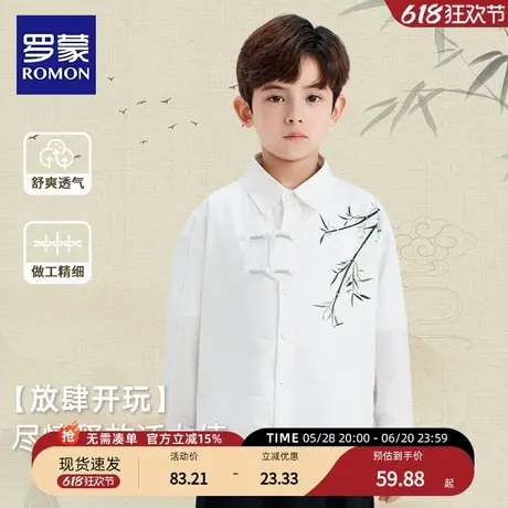 罗蒙儿童新中式国风外套男童衬衫男孩春秋衬衣中小学生校园演出服商品大图