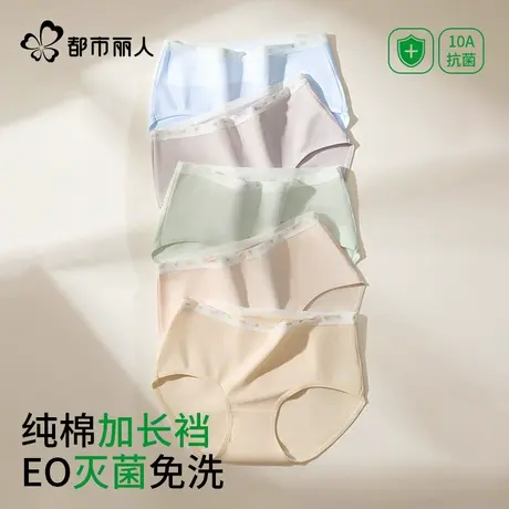 都市丽人内裤女士纯棉抗菌裆中高腰大码2025新夏薄款女生三角短裤商品大图