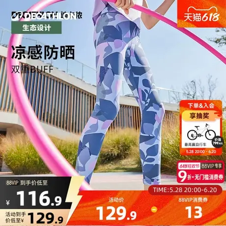 迪卡侬女童紧身裤春夏瑜伽裤弹力速干长裤打底裤防晒运动裤子KIDC图片