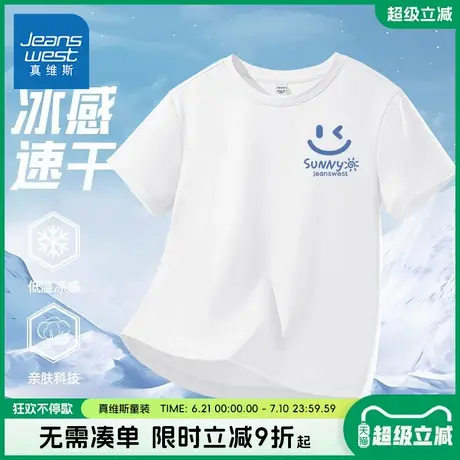 真维斯童装男童短袖t恤儿童户外运动速干衣服男大童凉感防晒半袖商品大图