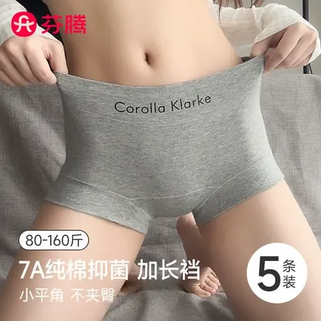 芬腾内裤女士纯棉平角2025新款全棉抗菌裆女生大码收腹包臀四角裤商品大图
