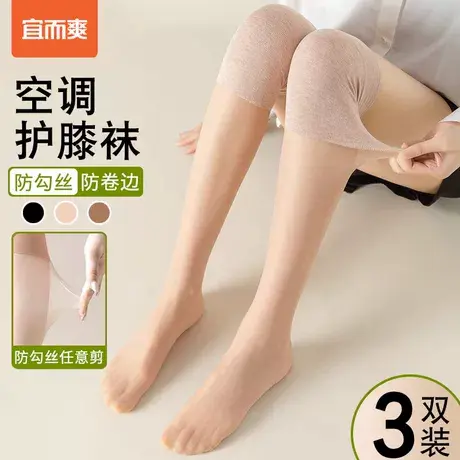 宜而爽空调房护膝丝袜女过膝袜套纯色防勾丝夏季长筒袜胶点款防滑商品大图
