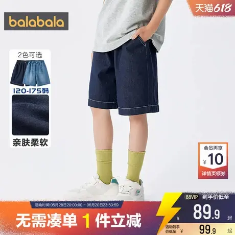 巴拉巴拉男童裤子大童宝宝牛仔裤夏季装新款儿童中裤休闲短裤薄孩商品大图