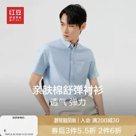 红豆三分弹牛津纺衬衫男士短袖衬衣23夏季商务休闲舒适透气寸衬衣商品大图
