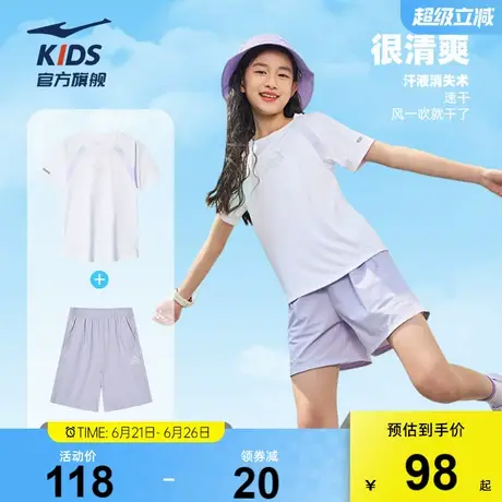 鸿星尔克童装女童套装两件套儿童透气运动服夏季男童速干短袖短裤图片