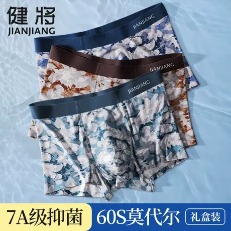 健将7A级抗菌莫代尔男士内裤冰丝凉感透气男款平角裤运动四角底裤商品大图