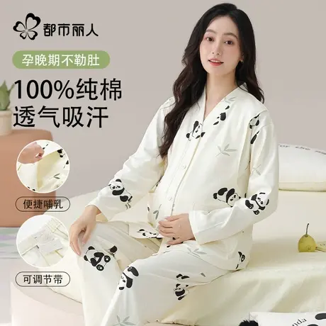 都市丽人大码宽松孕妇纯棉睡衣2025新款带胸垫月子服可哺乳家居服商品大图