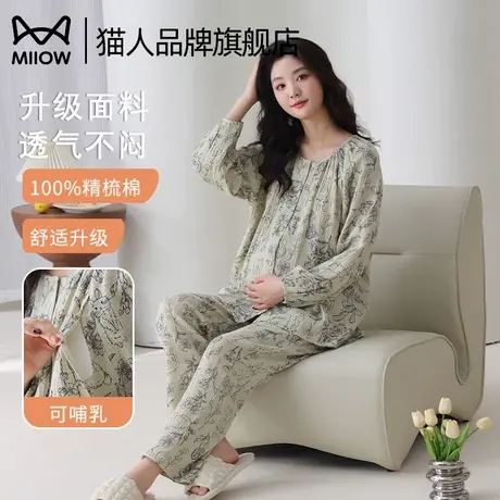猫人月子服女纯棉夏季带胸垫睡衣孕妇哺乳可外穿新款家居服套装商品大图