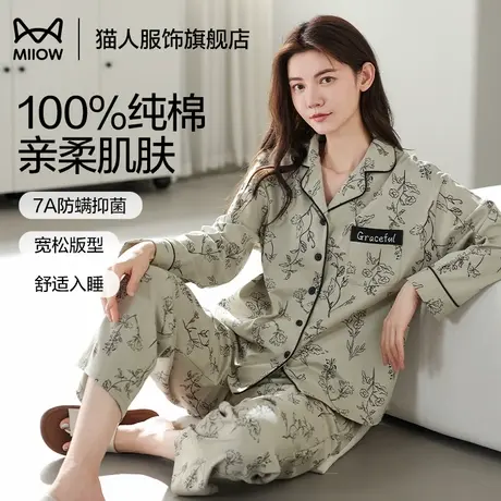 猫人睡衣女款春秋款100%纯棉简约休闲高级感套装夏季大码女家居服图片