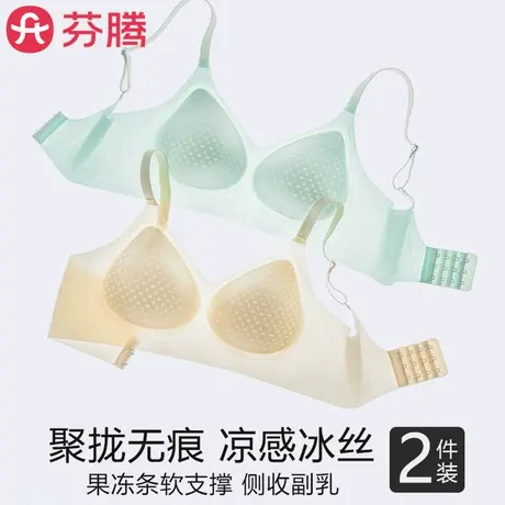 芬腾无痕冰丝内衣女夏季薄款小胸聚拢防下垂收副乳凉感美背文胸罩商品大图