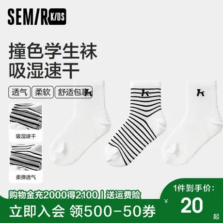 森马儿童袜子2024新款透气吸湿速干针织袜夏季男女童学生袜3双装图片
