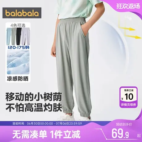 巴拉巴拉儿童运动裤男童女童长裤夏季休闲新款大童防蚊防晒裤子薄图片