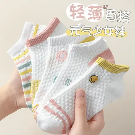 雅鹿袜子女袜2025新款夏季防臭笑脸短袜网眼轻薄百搭元气少女袜图片