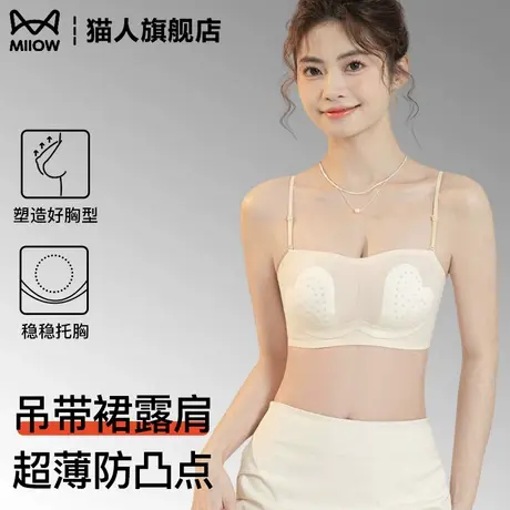 猫人超薄抹胸吊带裙露肩内衣女无痕冰丝凉感小胸聚拢文胸罩夏薄款商品大图