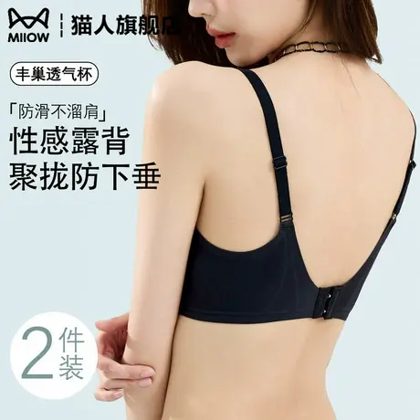 猫人露背内衣女小胸聚拢显大夏季薄款冰丝细肩带吊带背心黑色美背商品大图
