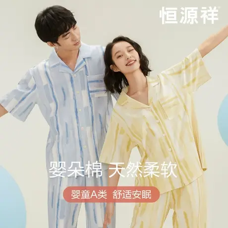 恒源祥情侣睡衣夏季纯棉短袖男女夏款高级感可外穿家居服套装薄款商品大图