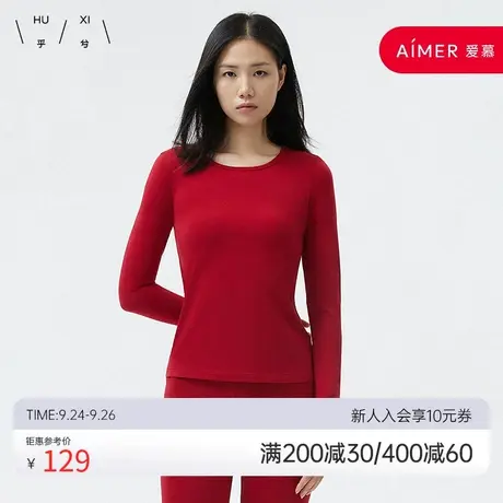 HUXI乎兮 3A级抗菌 纯棉保暖圆领保暖套装女士-HX742207图片