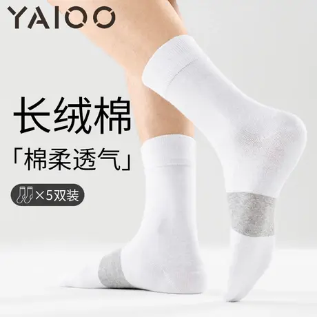 雅鹿袜子男中筒棉袜春夏季男袜抑菌防臭吸汗透气休闲运动袜子商品大图