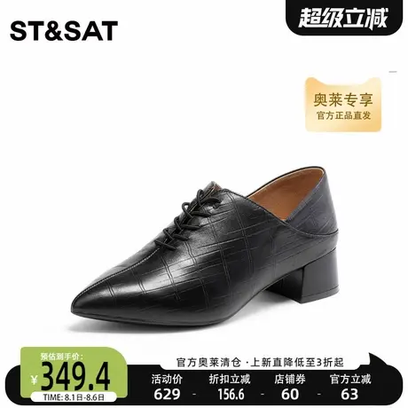 星期六气质尖头纯色皮鞋秋季新款系带休闲好搭女鞋SS33112154商品大图