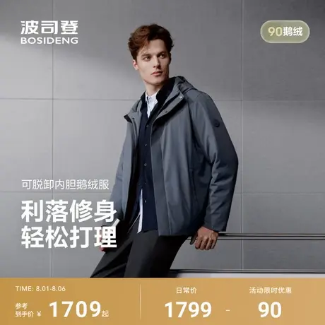 波司登90鹅绒2025秋季新款男短款经典商务羽绒服连帽商务保暖百搭商品大图