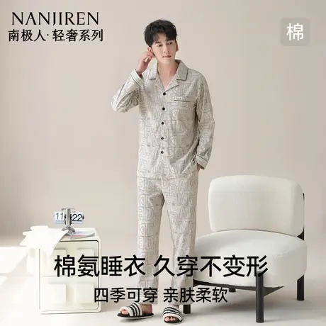 南极人睡衣男款2025夏季新款纯棉长袖长裤可外穿简约款家居服套装商品大图