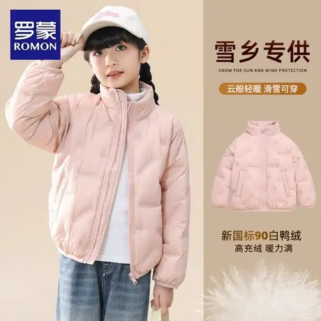 罗蒙女童轻薄款羽绒服儿童加厚白鸭绒外套2025新款保暖中大童上衣商品大图