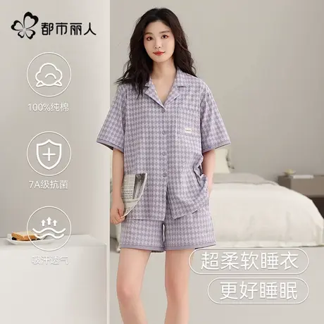 都市丽人睡衣女士夏季纯棉2025新款7A抑菌短袖短裤薄款家居服套装商品大图