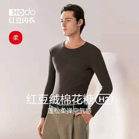 红豆绒棉花糖H3男士内衣色纺磨毛中厚秋衣单件冬打底内搭保暖上衣商品大图