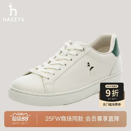 【商场同款】Hazzys哈吉斯2025秋季新品女士时尚休闲鞋通勤小白鞋商品大图