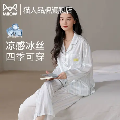 猫人冰丝睡衣女长袖夏薄款2025新春秋款仿真丝绸家居服套装高级感商品大图