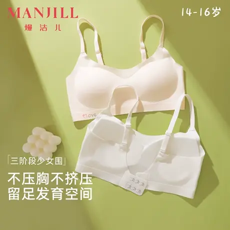 熳洁儿25夏三阶段少女发育期内衣学生防凸点莫代尔舒适透气女童商品大图