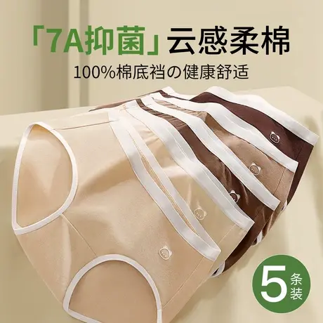 润微内裤女100%纯棉抑菌裆7A抑菌舒适亲肤女士三角裤短款夏季新款商品大图