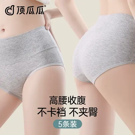 顶瓜瓜高腰内裤女款纯棉2025新款收腹提臀全棉抗菌裆女生三角短裤商品大图
