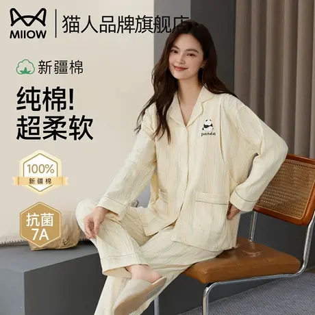 猫人纯棉月子服春秋季孕妇睡衣女士产妇喂奶哺乳衣孕期家居服套装商品大图