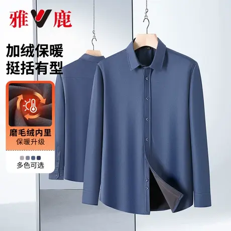 雅鹿加绒羽绒衬衫男2023年秋冬加厚保暖长袖衬衣商务休闲职业上班商品大图