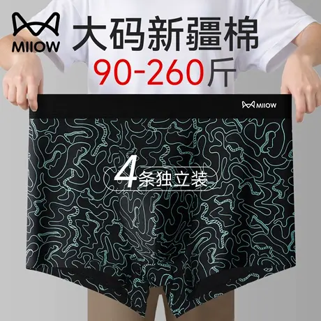 猫人男士内裤纯棉特大码加肥加大肥佬胖子平角裤2025新款宽松短裤商品大图
