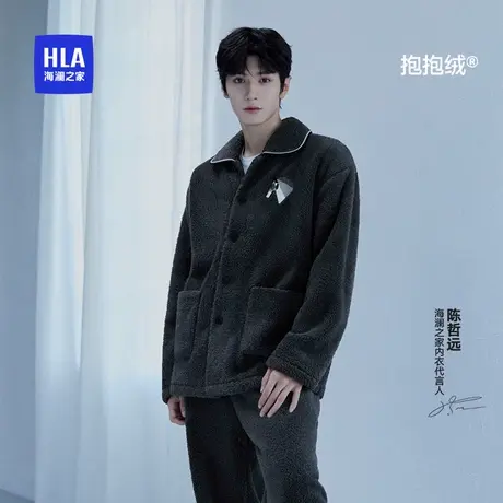 HLA/海澜之家男双面珊瑚绒保暖家居服宽松抗静电翻领秋冬睡衣套装图片