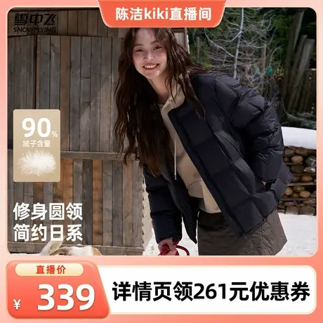 【k姐推荐】 雪中飞2025冬新款短款羽绒服女冬小个子通勤日系圆领图片