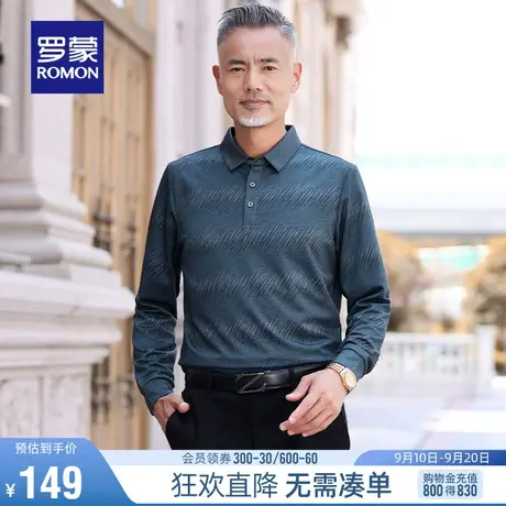 【直降】罗蒙翻领Polo衫秋季印花爸爸装上衣中老年百搭长袖T恤男图片