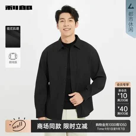 【商场同款】利郎官方提花长袖衬衫男士2025秋季衬衣25QXC3041/2Y商品大图