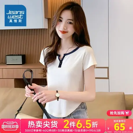 JY真维斯女装 2023春季新款白色休闲上衣时尚修身薄款正肩短袖T恤图片