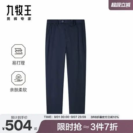 九牧王男裤2024秋冬易打理休闲裤亲肤柔软微弹商务挺阔有型休闲商品大图