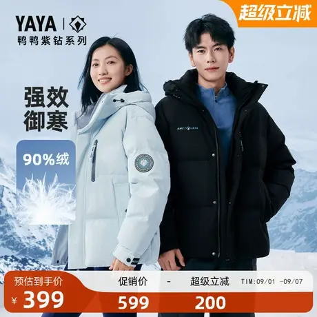 【紫钻系列】明星同款鸭鸭羽绒服男女同款冬连帽短款上衣厚外套A商品大图