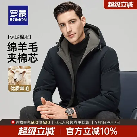 【含绵羊毛】罗蒙男士休闲连帽短款棉服2025冬季新款保暖纯色外套图片
