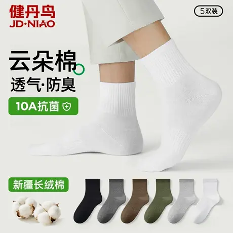 健丹鸟袜子男款棉质中筒袜10A抗菌防臭运动青少年袜子黑白色男士商品大图