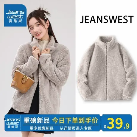 NOB真维斯立领外套女秋冬2025新款保暖加绒加厚上衣宽松开衫卫衣商品大图