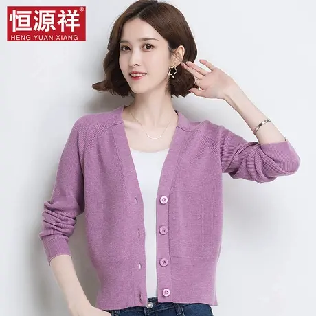 清仓恒源祥宽松外套女士春秋羊毛针织衫毛衣开衫外搭V领短款纯色图片