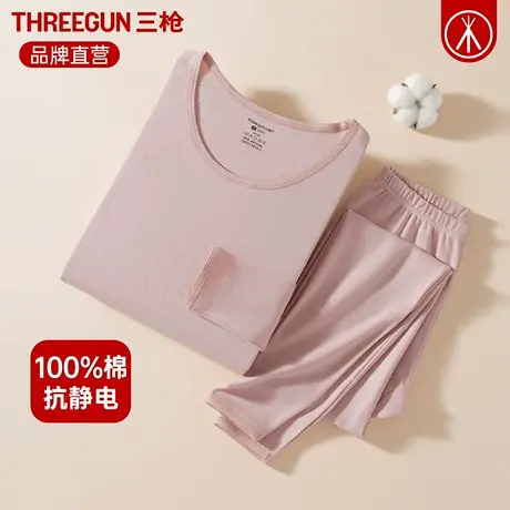 三枪内衣女纯棉冬长绒棉中厚女士保暖套装抗静电全棉秋衣秋裤商品大图